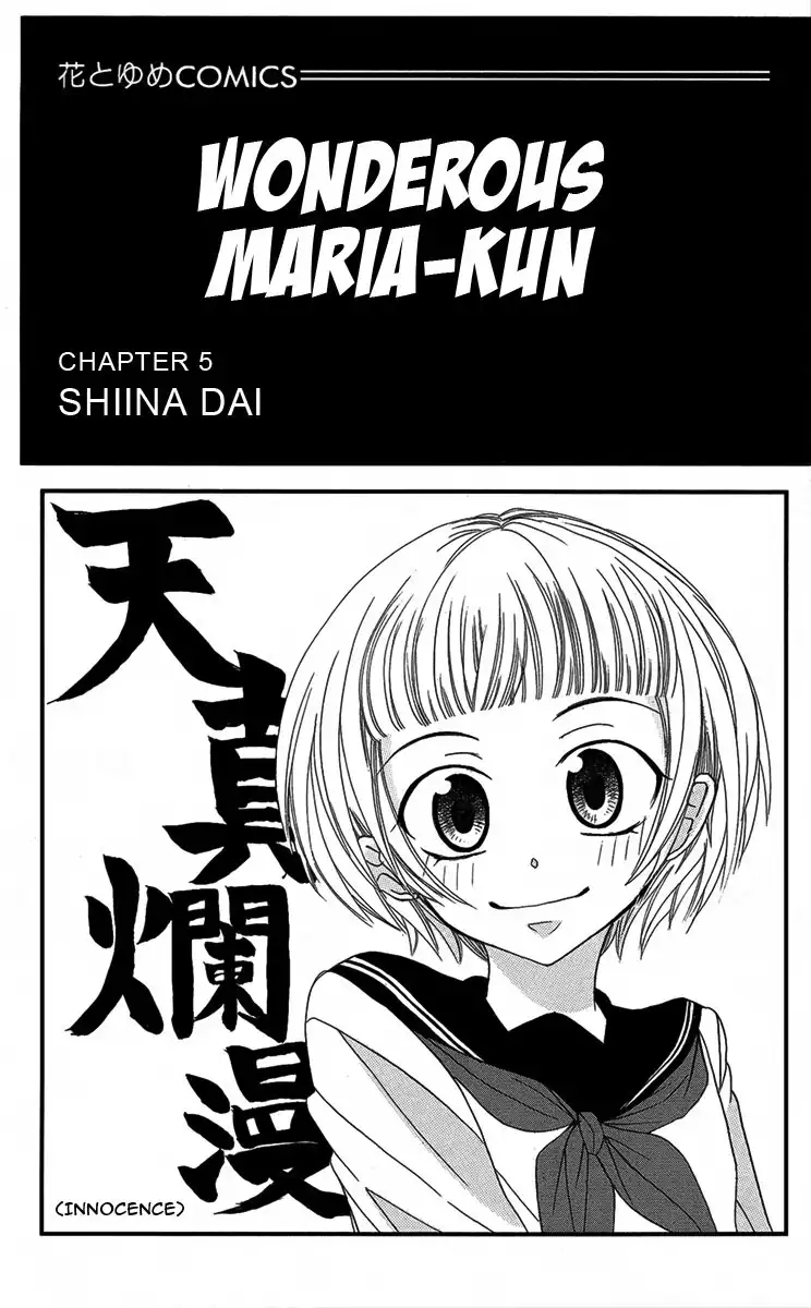 Fushigi no Maria-kun Chapter 5 5